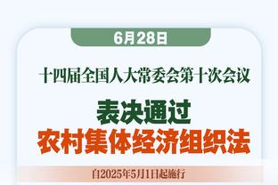 泰尔齐奇：一周三赛多人伤缺是严峻考验，但我们试图抵御一切困难